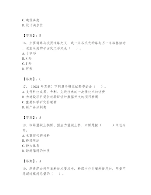 2024年一级造价师之建设工程技术与计量（交通）题库【预热题】.docx