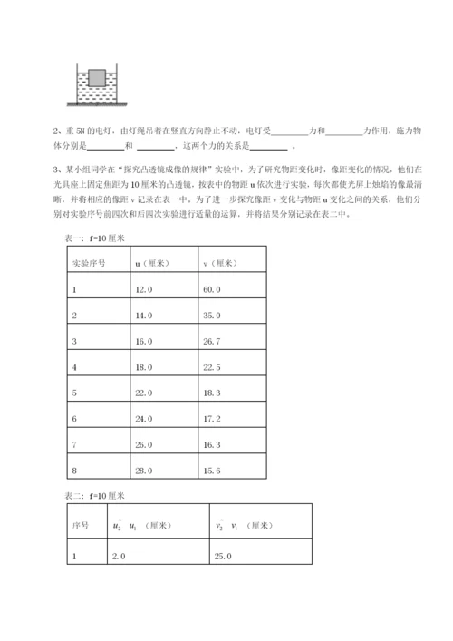 强化训练福建惠安惠南中学物理八年级下册期末考试专题训练试卷（含答案详解版）.docx