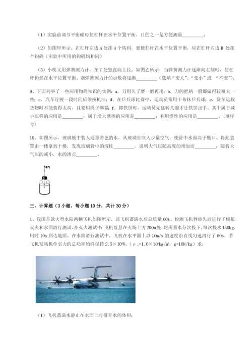 小卷练透福建龙海第二中学物理八年级下册期末考试单元测试试题（含解析）.docx