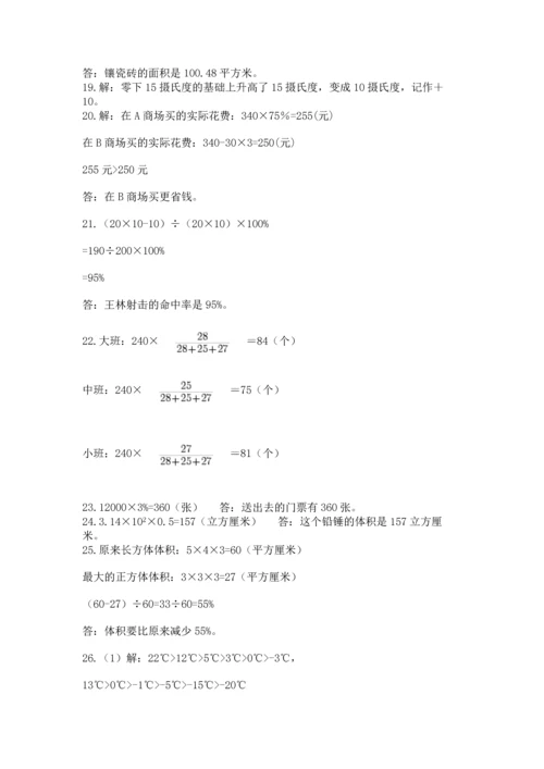 六年级小升初数学应用题50道及完整答案（有一套）.docx