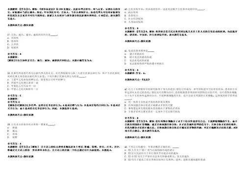 山东2022年08月临沂罗庄区事业单位考选综合文字岗位人员笔试客观类主观题参考题库含答案详解