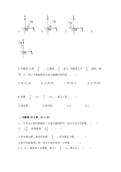 人教版六年级上册数学期中测试卷及参考答案【夺分金卷】.docx