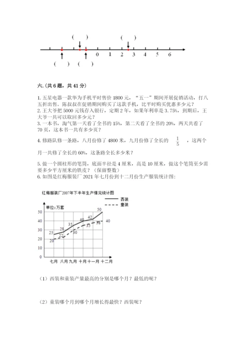 青岛版数学小升初模拟试卷【word】.docx