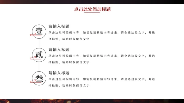 红色汶川地震逝者安息纪念日PPT模板