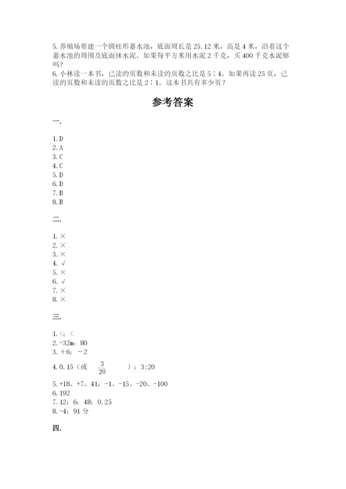 北师大版数学小升初模拟试卷及完整答案（必刷）.docx