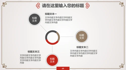 中国古风酒文化企业宣传通用PPT模板