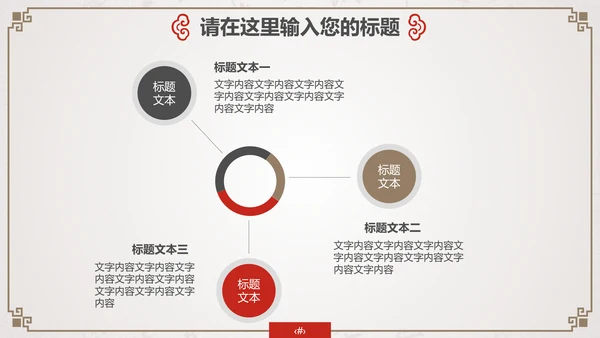 中国古风酒文化企业宣传通用PPT模板