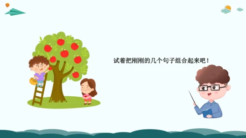 统编版2024年小学一年级下册语文作文看图写话精讲精炼07解锁看图写话：会用扩词法把作文写长  课件