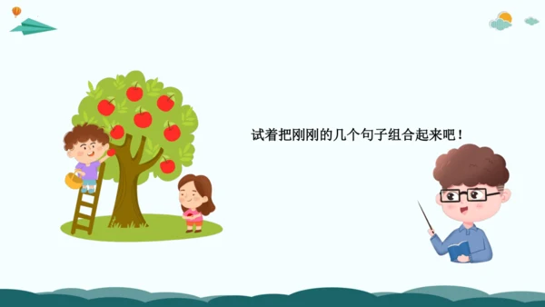 统编版2024年小学一年级下册语文作文看图写话精讲精炼07解锁看图写话：会用扩词法把作文写长  课件