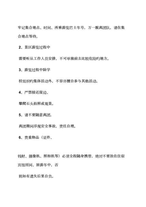 工会旅游活动专题方案.docx