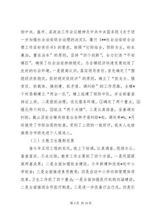 书记述职报告范文4篇.docx