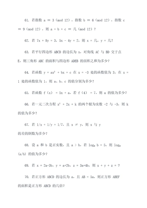 高考报考数学选择题