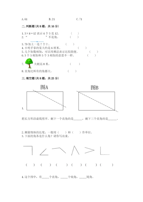 小学数学二年级上册期中测试卷精品（精选题）.docx