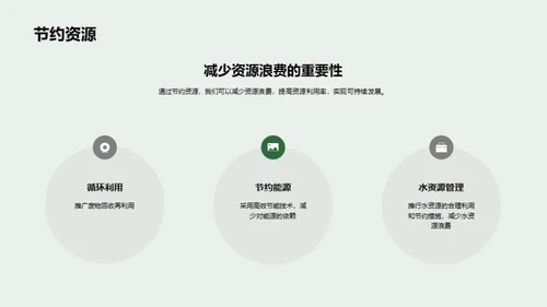 3D风其他行业教育活动PPT模板
