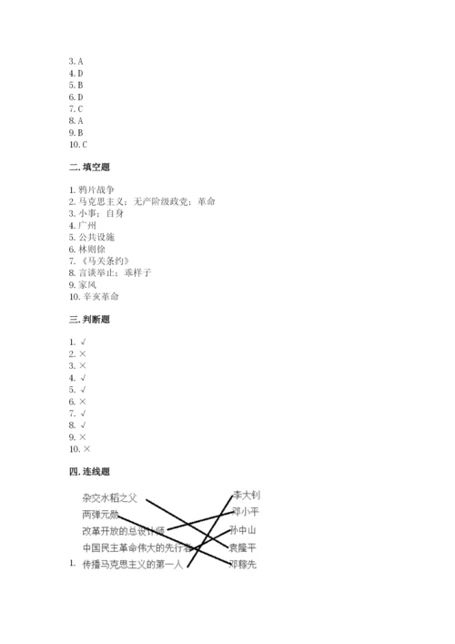 部编版五年级下册道德与法治 期末测试卷附参考答案【a卷】.docx