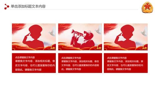 震撼八一军队部队国防军事演习PPT模板