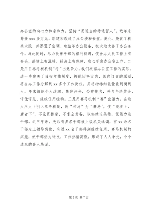 做活服务文章提升工作水平（县政府办公室） (2).docx