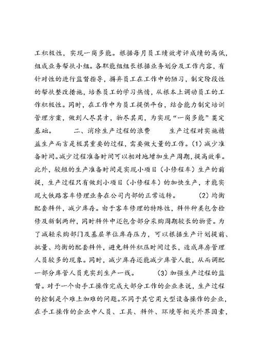 精细化学习后感想 (3)