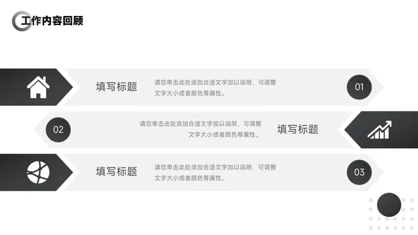 黑色渐变商业项目计划书PPT模板