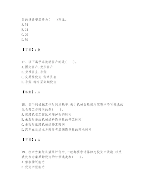 2024年一级建造师之一建建设工程经济题库【预热题】.docx