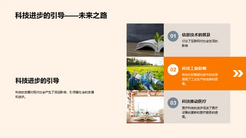 历史的启示与应用