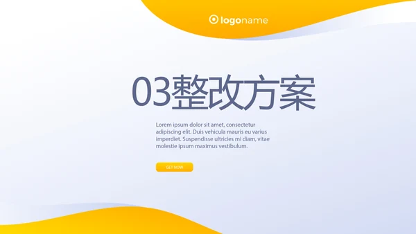 创超级演说家演讲讲座通用动态PPT