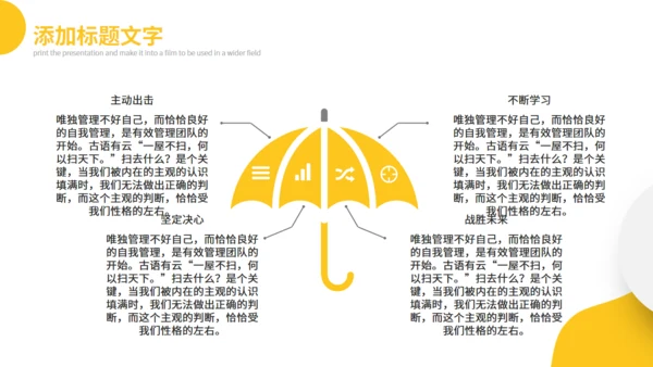 医护人员工作总结汇报通用PPT模板