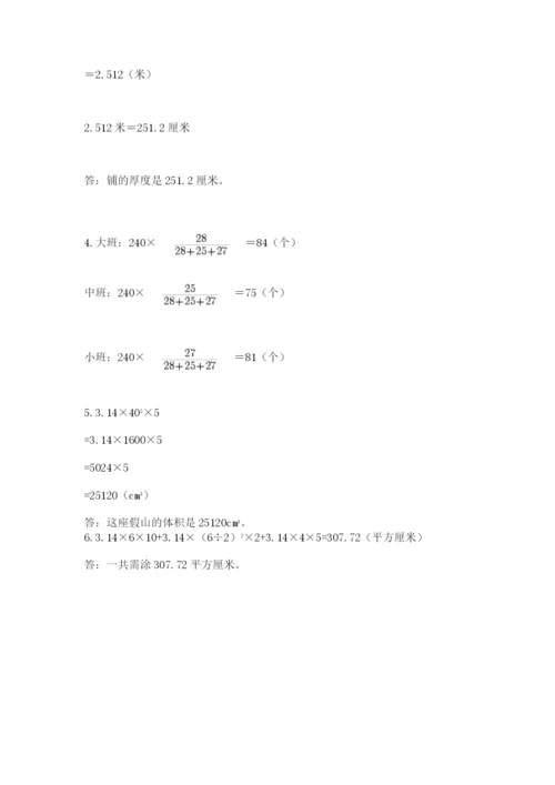 北京版数学小升初模拟试卷及完整答案（易错题）.docx