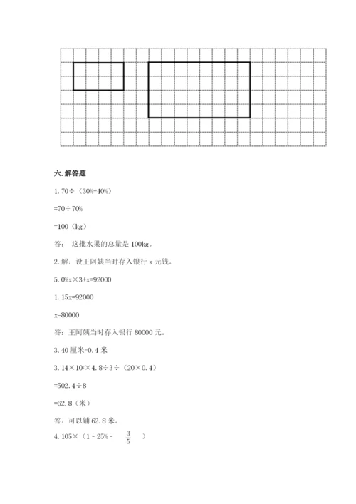 人教版六年级下册数学期末测试卷及答案【必刷】.docx