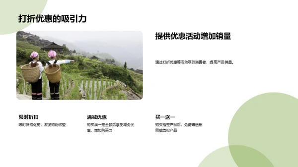 生态牧场营销革新