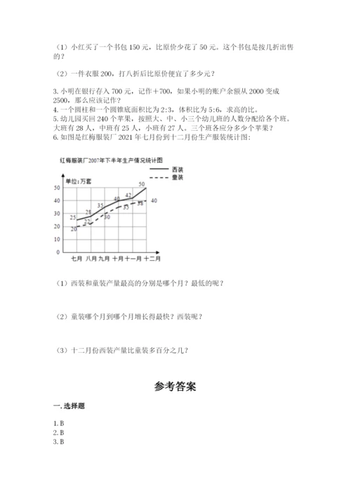 冀教版六年级下册期末真题卷含答案（a卷）.docx