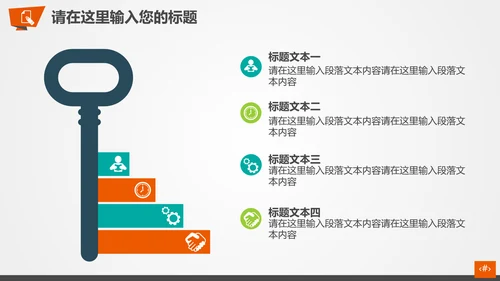 公司企业产品礼物促销活动策划PPT模板