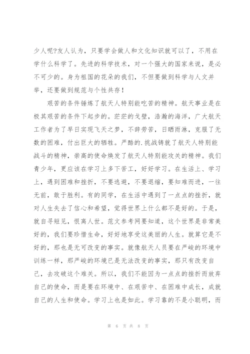 观看天空课堂心得体会八篇.docx