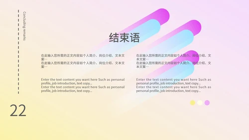 渐变色简约商业计划PPT模板