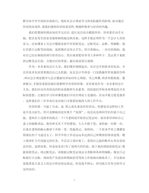 精编之实习自我鉴定模板.docx