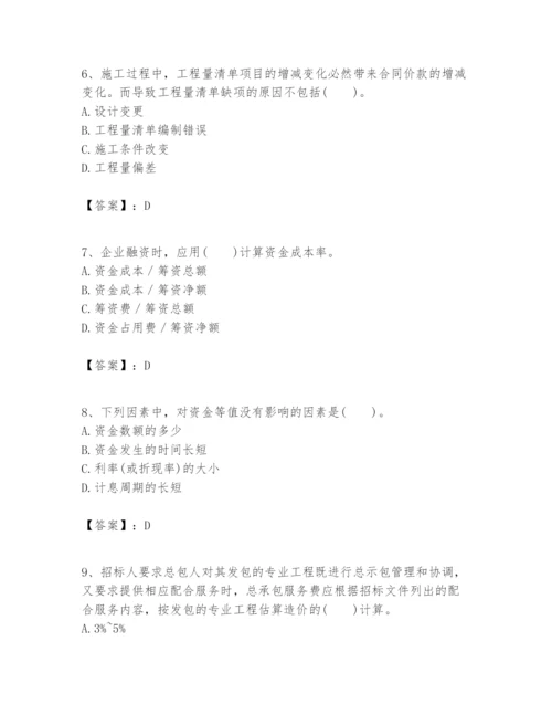 2024年一级建造师之一建建设工程经济题库含完整答案（各地真题）.docx