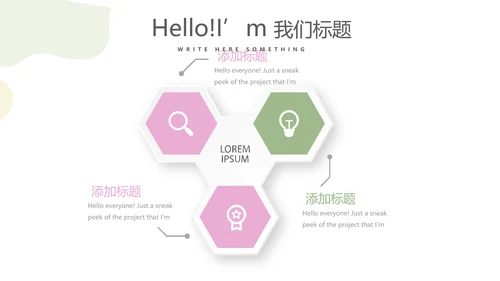 粉色淡雅女生部小清新年终工作总结通用PPT动态模板