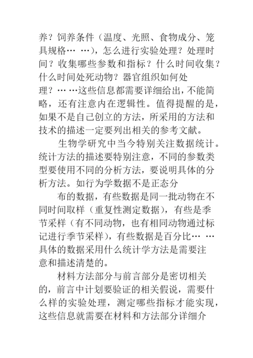 数学小论文三年级.docx