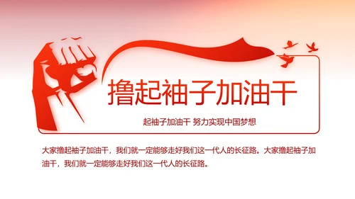 红色党建党支部工作总结汇报计划PPT