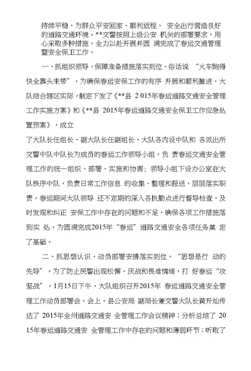 安全保卫工作总结8篇