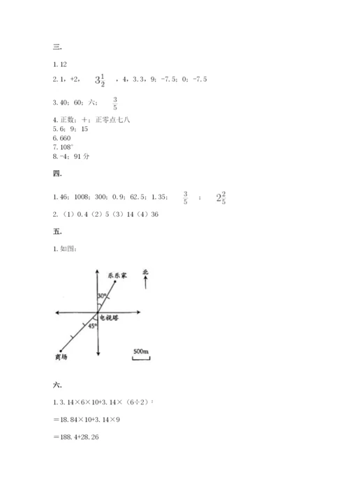 小学六年级升初中模拟试卷及答案【精选题】.docx