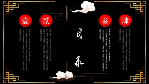 中式商务会所凉亭楼盘宣传通用PPT模板