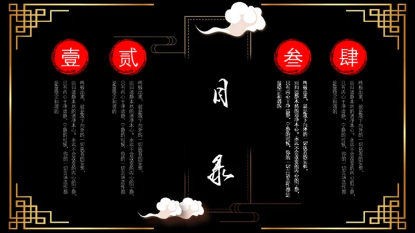 中式商务会所凉亭楼盘宣传通用PPT模板