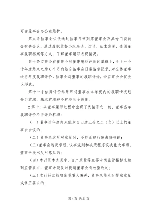 领导干部年度履职考评实施方案.docx