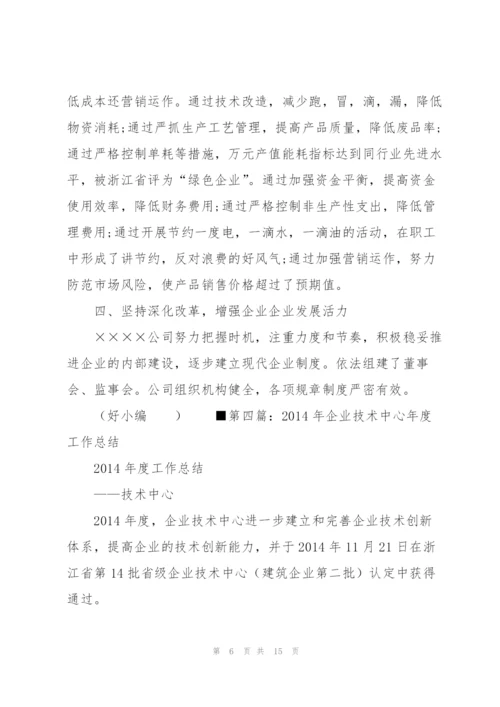 密封企业技术工作总结.docx