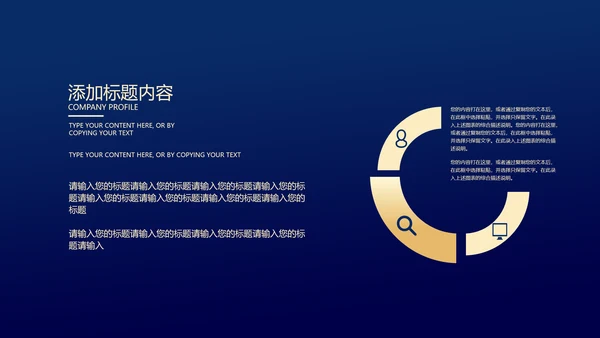 蓝金配色项目启动仪式通用PPT模板