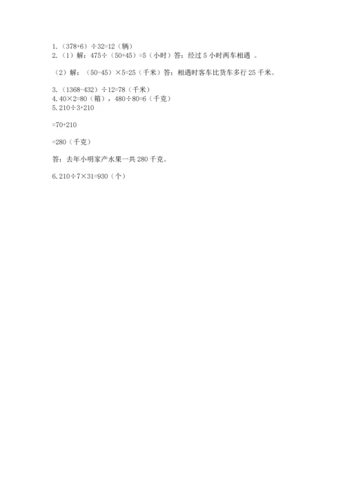 苏教版四年级上册数学第二单元 两、三位数除以两位数 测试卷【考试直接用】.docx