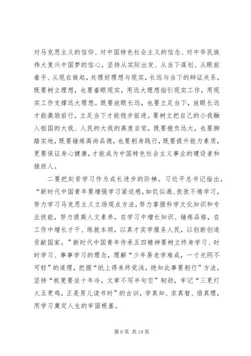 继承和发扬五四精神心得体会5篇 (2).docx