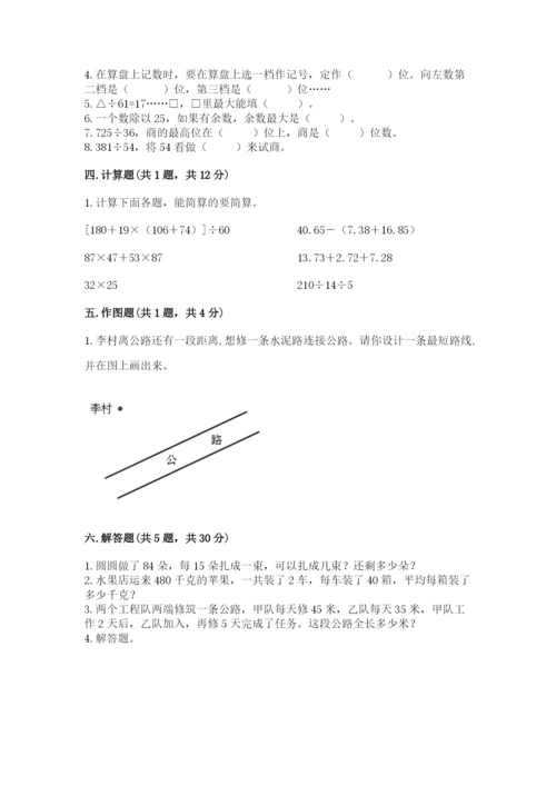 青岛版数学四年级上册期末测试卷（典型题）word版.docx