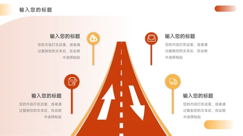 橙黄实用市场调研分析PPT模板